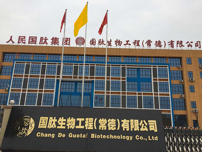 固肽生物